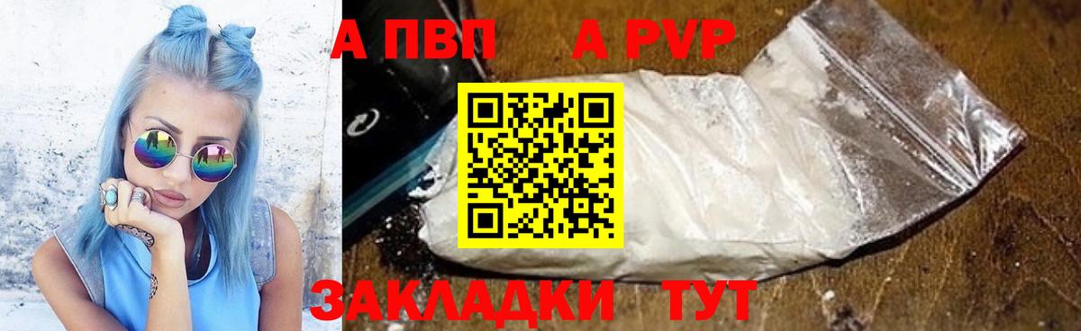 Альфа ПВП Crystall Первоуральск