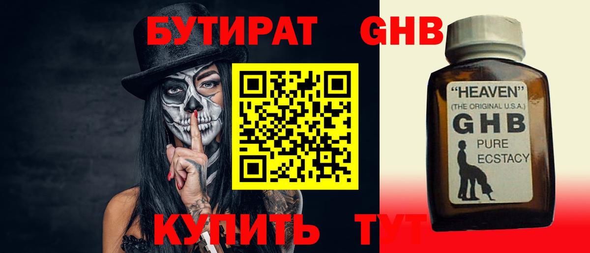 Первоуральск  Бутират Butirat  Вход с VPN 