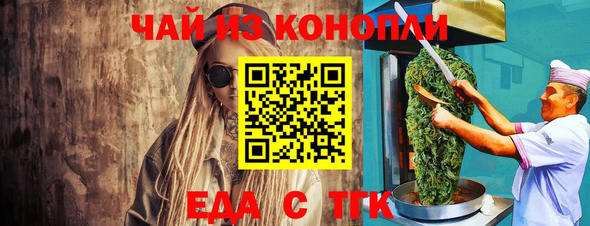 Первоуральск  Печенье с ТГК конопля  Вход с VPN 
