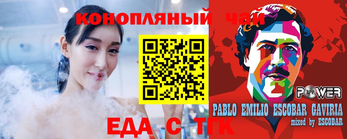 Печенье с ТГК конопля Первоуральск