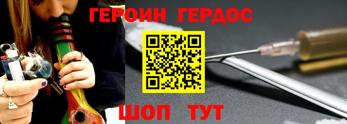 Героин гречка Первоуральск