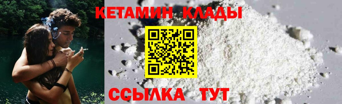 Кетамин VHQ  Вход с VPN  Кетамин VHQ  Первоуральск 