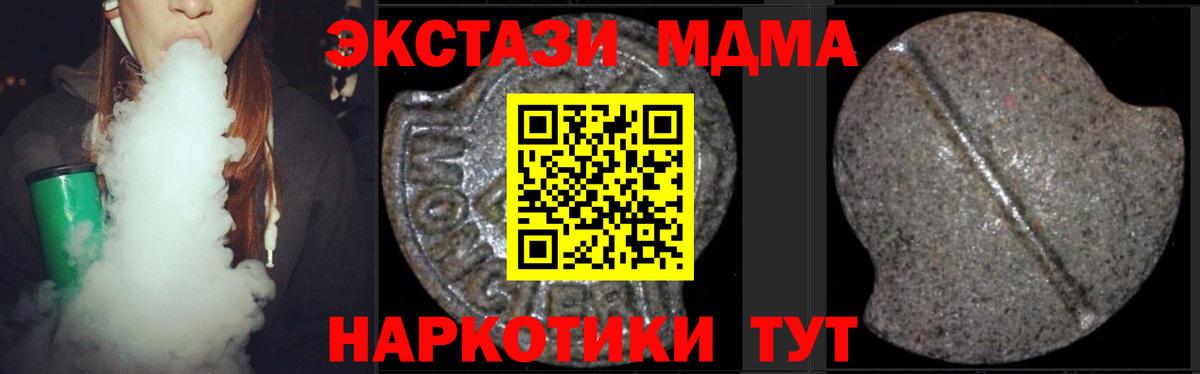 Первоуральск  МДМА crystal  Вход с VPN  MDMA Molly 