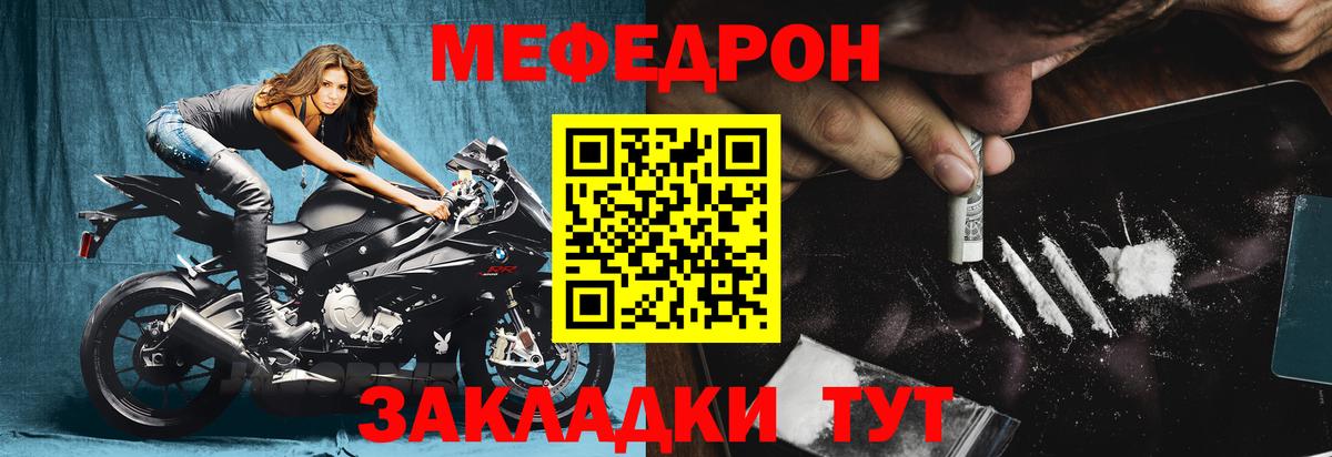 Мефедрон Первоуральск