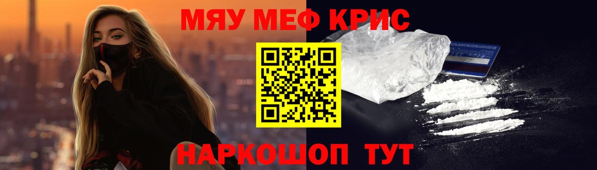 Меф  Вход с VPN  Первоуральск  Мефедрон кристаллы  МЕФ mephedrone 
