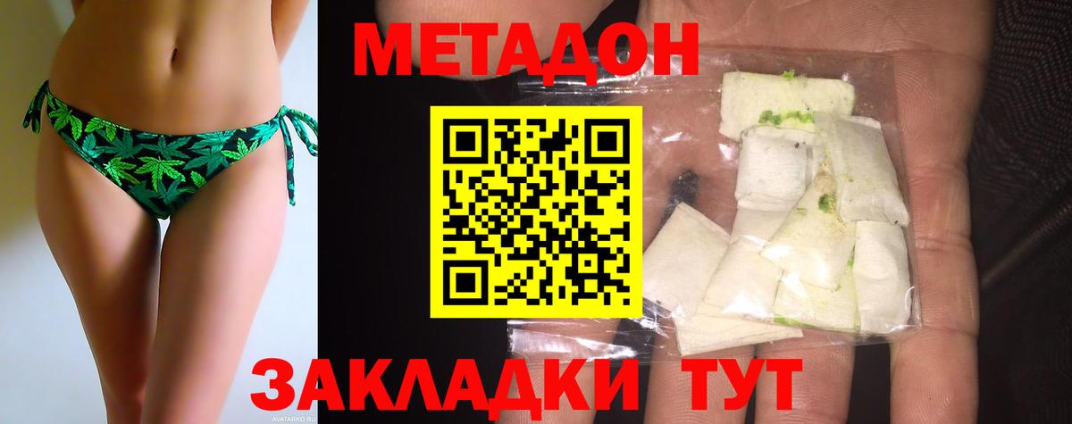 Метадон VHQ  МЕТАДОН VHQ  Вход с VPN  Первоуральск 
