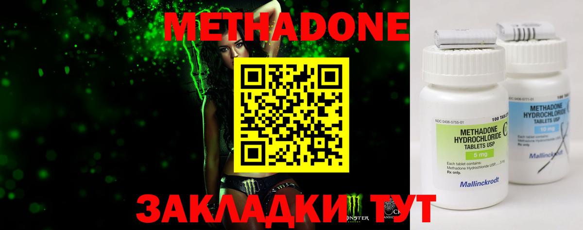 Метадон кристалл Первоуральск