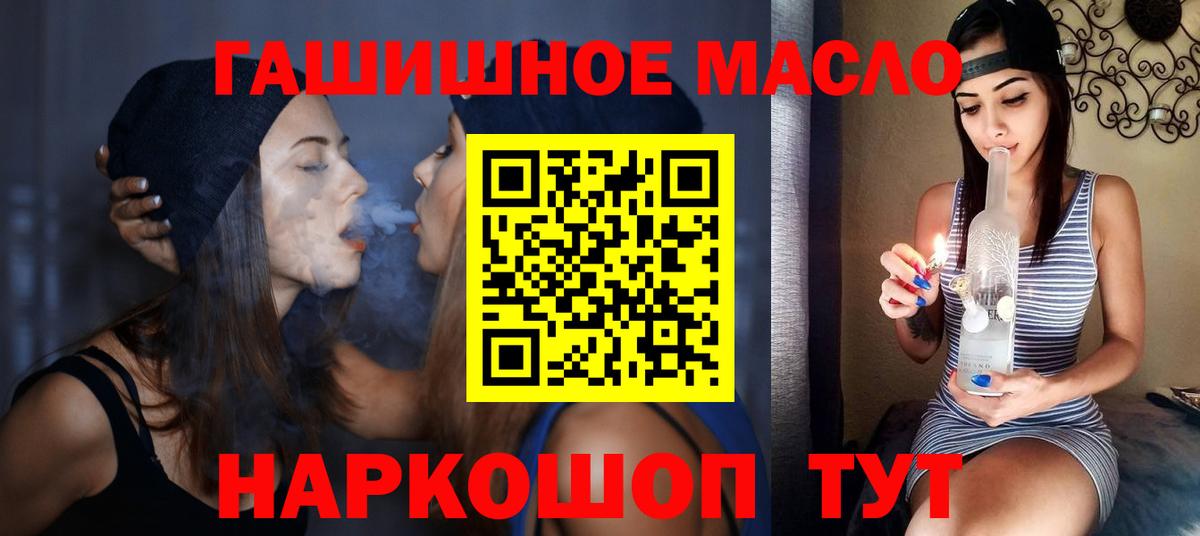 купить наркоту  Вход с VPN  Первоуральск  ТГК жижа 