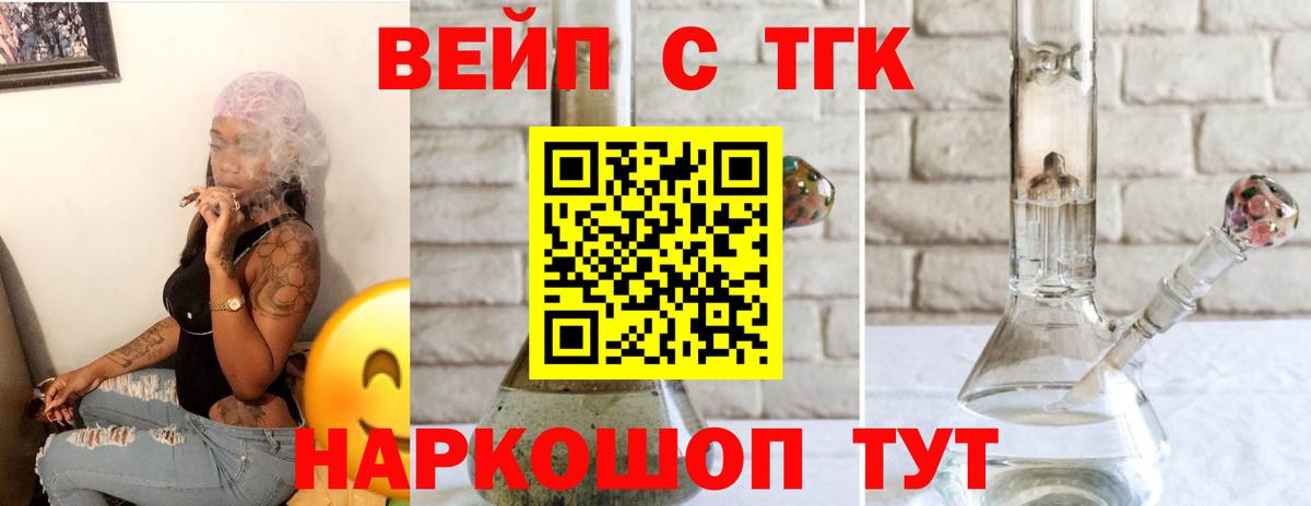 Дистиллят ТГК вейп с тгк Первоуральск