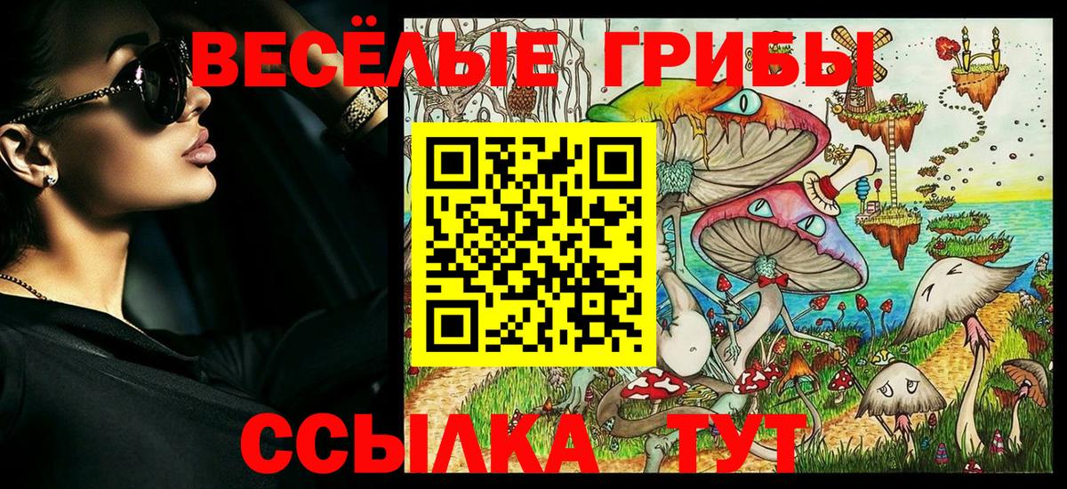 Псилоцибиновые грибы Psilocybine cubensis  Вход с VPN  что такое наркотик  Первоуральск 