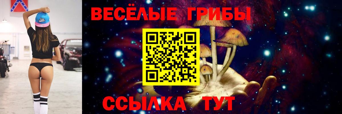 Псилоцибиновые грибы ЛСД Первоуральск